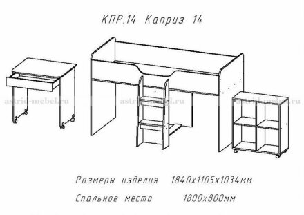 Кровать-чердак Каприз-14 